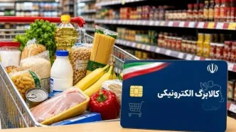 برنامه‌ریزی برای افزایش ۵۰ درصدی مبلغ کالابرگ اقشار کم‌درآمد/ منابع مالی طرح در حال تأمین است
