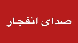 انهدام مهمات باقیمانده از جنگ تحمیلی سوم در منطقه پایگاه هشتم شکاری اصفهان
