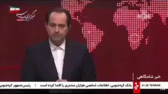 دلایل استعفای وزیر نفت