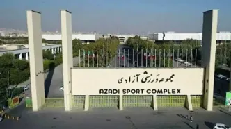 قطع برق مجموعه آزادی به دلیل بدهی بیش از 30 میلیارد تومانی