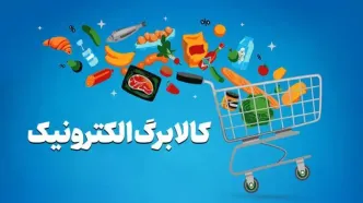سوال‌های فرم خوداظهاری افزایش کالابرگ لو رفت + عکس