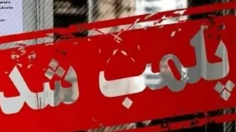۱۵ رستوران در طرقبه‌شاندیز پلمب شدند