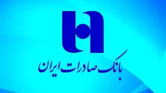 لبنان مجوز فعالیت بانک صادرات ایران را لغو کرد
