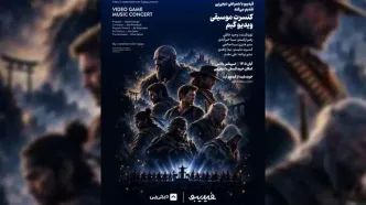 رویاهای گیمرها شنیدنی شد