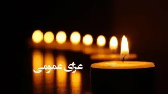 اعلام عزای عمومی در گیلان