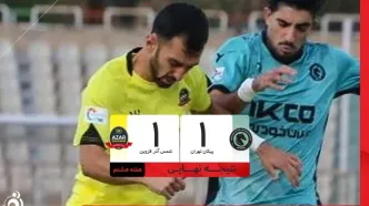 خلاصه بازی پیکان ۱ - شمس‌آذر قزوین ۱ + ویدئو
