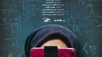 آغاز اکران آنلاین مستند «ماجرای سال آخر»
