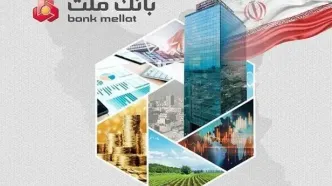 درآمدهای عملیاتی بانک ملت از 214 همت عبور کرد؛ رشد ۵0 درصدی درآمدها در شش ماهه