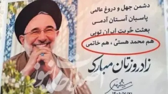 حاشیه و متن حضور خاتمی در نشست بنیاد باران؛ کیک تولد خاص محمد خاتمی/ تصاویر