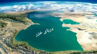 آب دریای خزر ۲ متر کم شد!