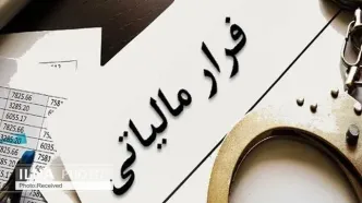کشف ۶۹۰ میلیارد ریال فرار مالیاتی در یک واحد تولیدی پوشاک