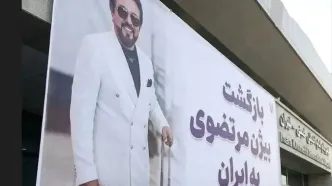 صداوسیما خواستار محاکمه بیژن مرتضوی و معتمدآریا شد