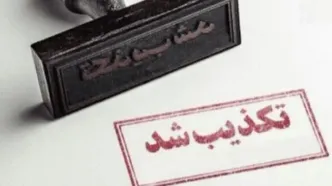 ادعای تعطیلی مرز رسمی ایران با پاکستان صحت دارد؟