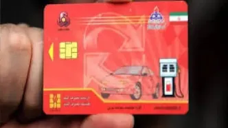 کارت سوخت خودروهای فرسوده غیرفعال شد؟