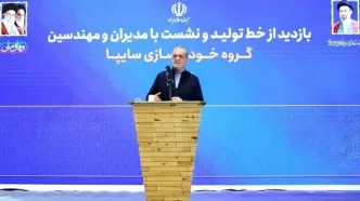 پزشکیان: استفاده از فناوری روز در خودروسازی و توسعه موتورهای پیشرفته و کم‌مصرف ضروری است