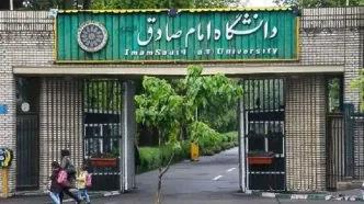 اطلاعیه دانشگاه امام صادق درباره مهدی نادری جهرمی