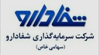 شفادارو؛ آزمون پایبندی به قانون یا میدان جولان سلایق غیر کارشناسی !