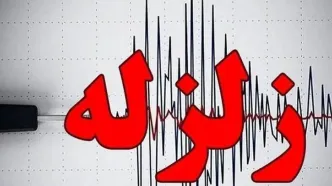زلزله ۳.۶ ریشتری این نقطه از کشور را لرزاند