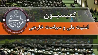 بررسی تحولات هسته‌ای در دستورکار کمیسیون امنیت ملی