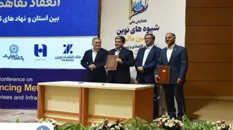 تفاهم‌نامه بانک تجارت با نهادهای تامین ملی منعقد شد