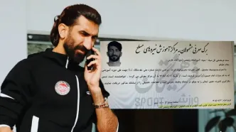 پادگان محل خدمت علیرضا بیرانوند مشخص شد