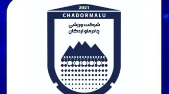 شوک بزرگ به چادرملو پیش از دیدار حساس با استقلال!