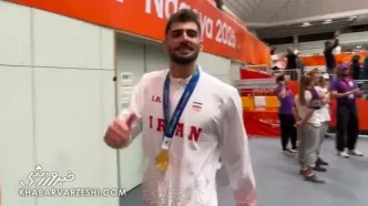 ویدیو| امین اسماعیل‌نژاد: این قهرمانی مبارک همه مردم ایران