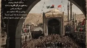 ‎نمایش دو مستند درباره آیین قالی‌شویان مشهد اردهال در موزه سینما
