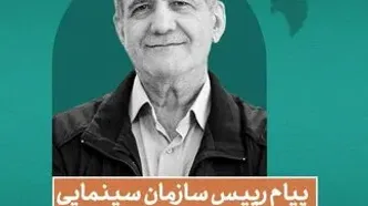فیلم کوتاه صدای نسل امروز و نگاه آنان به جهان و آینده است
