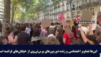 تصاویر تازه از اعتراضات گسترده در فرانسه