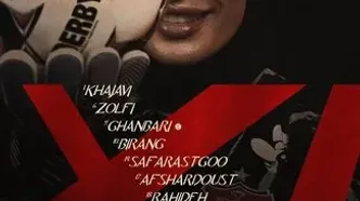 ترکیب پرسپولیس برای دربی زنان اعلام شد