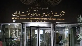 حساب شرکت ملی نفت ایران بسته شد