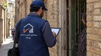 فرآیند اجرایی سرشماری ۱۴۰۵ از ۲ آبان آغاز می‌شود