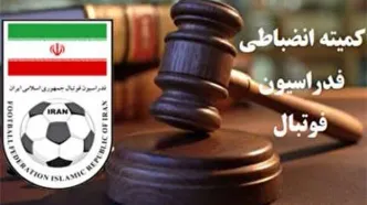 پرونده جنجالی لیگ برتر روی میز کمیته انضباطی؛ ملوان و تراکتور در انتظار حکم