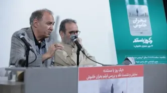 مستندی که چند بحران را گوشزد می‌کند