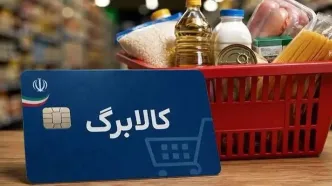 یارانه ۶ دهک واریز شد