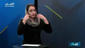 ریزموج طلا و ارز با چاشنی دبی و هرات