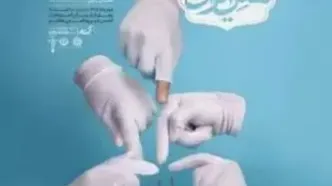 نمایش «هتل ایران» در نجف‌آباد؛ زمان و قیمت بلیت