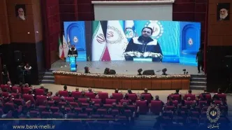 سرمایه انسانی مهم‌ترین دارایی بانک ملی ایران است