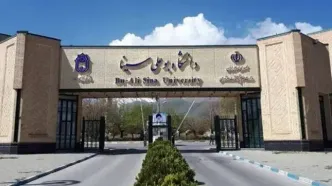 علت فوت دانشجوی دانشگاه بوعلی سینا در دست بررسی قضایی است