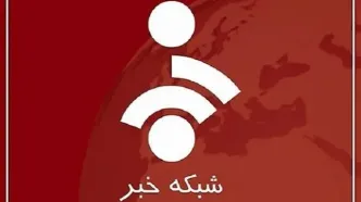 آنتن زنده شبکه خبر ناگهان قطع شد!