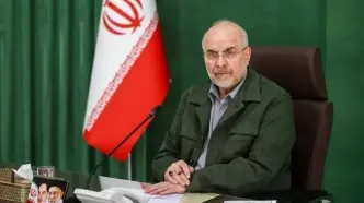 قالیباف در نامه‌ای به پزشکیان مغایرت قانونی اصلاح آیین‌نامه تامین مالی تروریسم را ابلاغ کرد