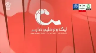 ببینید؛ خلاصه بازی ذوب آهن 0 - استقلال خوزستان 0
