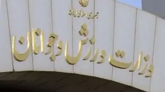 پنج نامزد نهایی انتخابات فدراسیون ژیمناستیک مشخص شدند