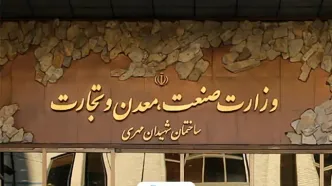 درخواست غیرمعمول وزارت صمت برای اطلاعات طلای مردم