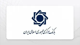 هشدار بانک مرکزی درباره کلاهبرداری با عنوان خرید و فروش وام