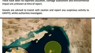 نفت‌کش عبوری از تنگه هرمز هدف «پرتابه ناشناس» قرار گرفت