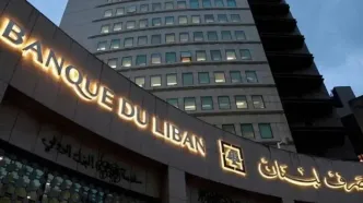 مجوز بانک صادرات ایران در لبنان لغو شد