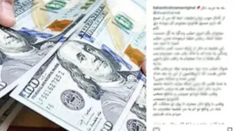 قیمت دلار در مرکز مبادله امروز ۲۵ مهرماه ۱۴۰۵