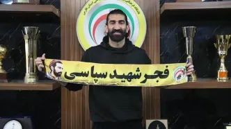 علیرضا بیرانوند به فجر شهید سپاسی پیوست